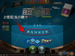 baccarat