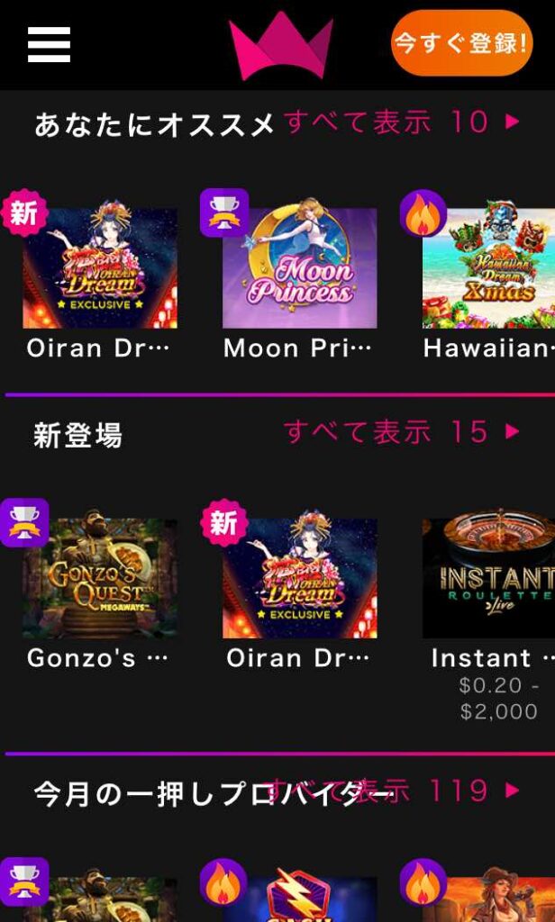 インターカジノモバイル　ゲーム