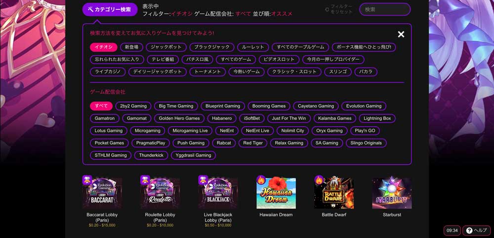 インターカジノ　ゲームリスト