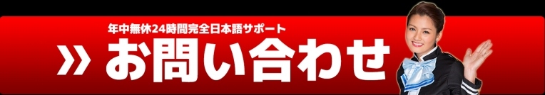 ジパングカジノ サポート