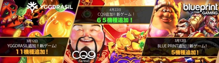 ジパングカジノ ゲーム