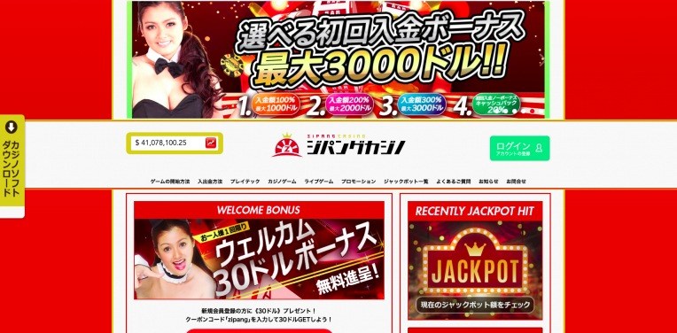 ジパングカジノとは