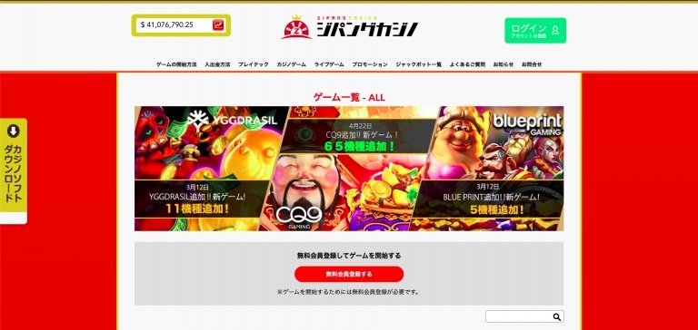 ジパングカジノ 新デザイン