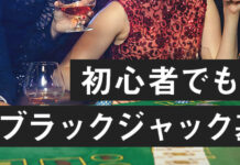 casinotop5-blackjack-basic-strategy-beginner-guide-header-banner