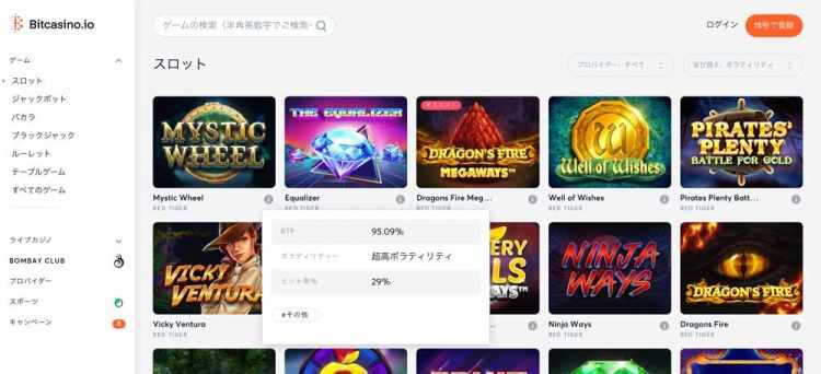 ビットカジノ 遊べるゲーム