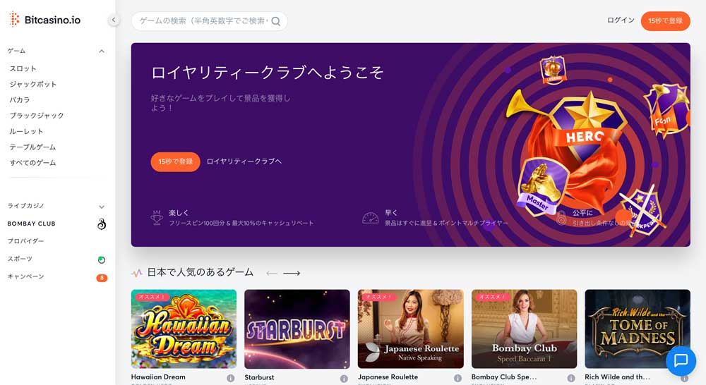 ビットカジノ トップページ