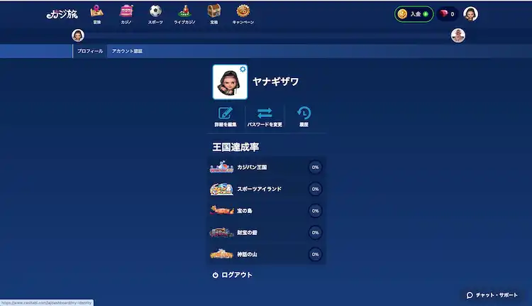 カジ旅　RPG 要素