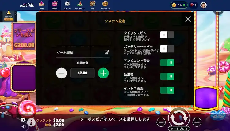 カジ旅　Blitzスロット