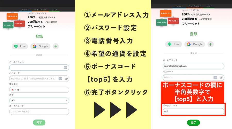 カジノエックス　登録方法　オンラインカジノ