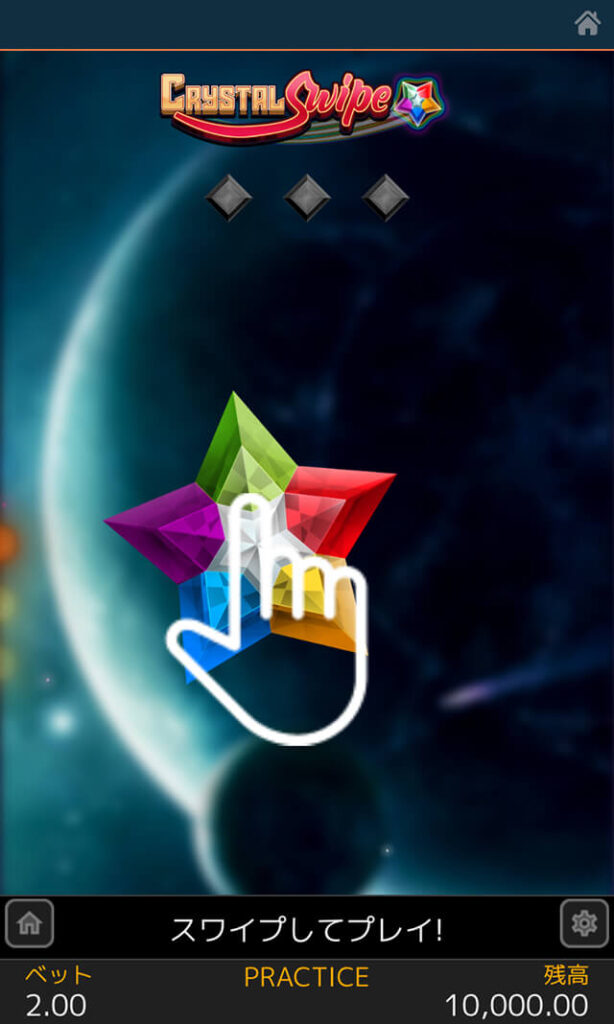 クリスタルスワイプのゲーム画像 