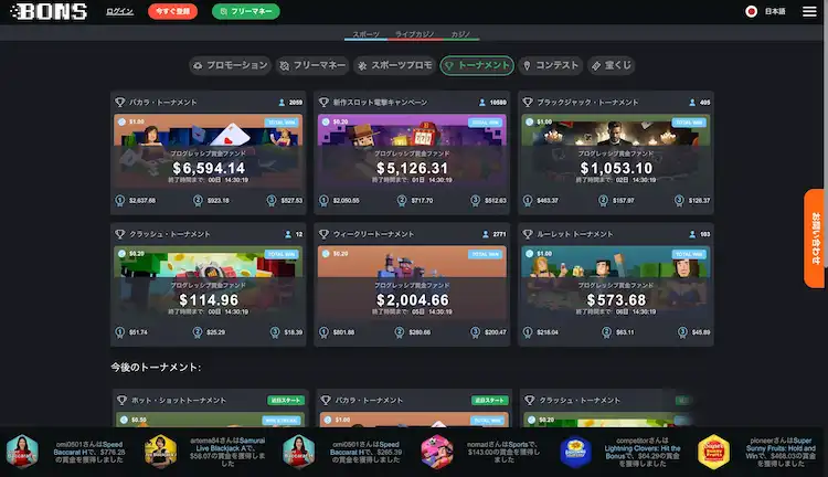 ボンズ　トーナメント
