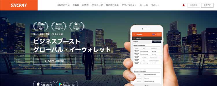 スティックペイ　サイト