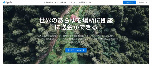 リップルサイトページ