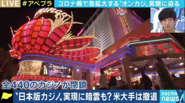 abemaTV ラスベガスカジノ