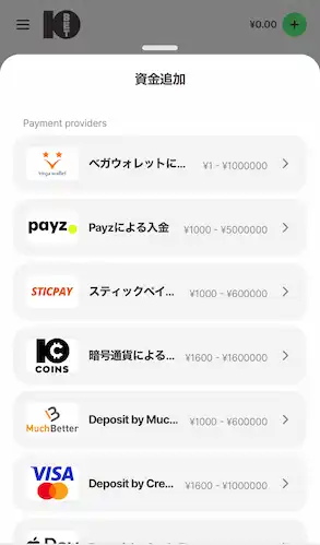 ブックメーカー　入金の画像
