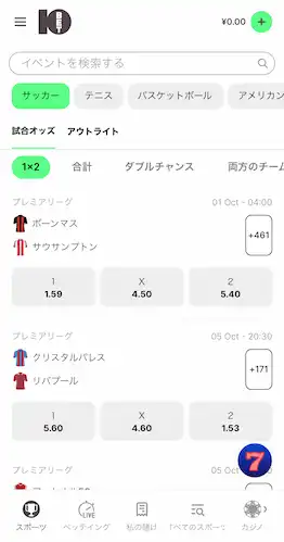 １０ベット　オッズ