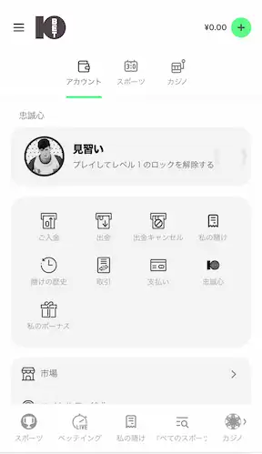 １０ベット　出金の画像
