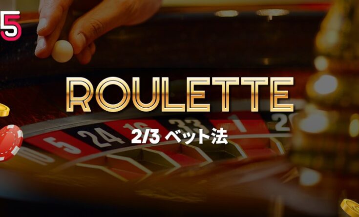 2/3ベット法　ヘッダーバナー