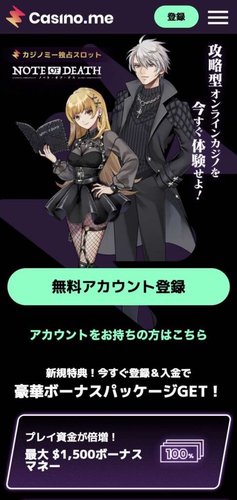 カジノミー　モバイル　ホーム