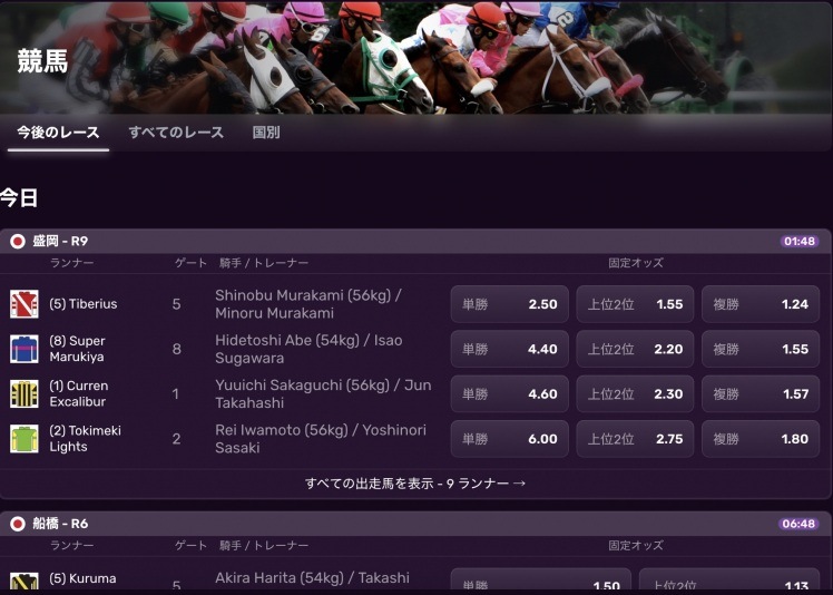 カジノミー　競馬　オンラインカジノ
