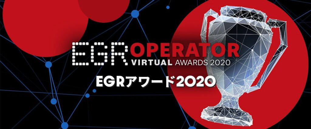 EGRアワード2020　ヘッダーバナー