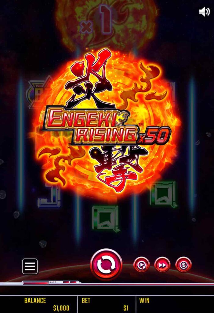 炎撃ライジング×50 スロット画面１