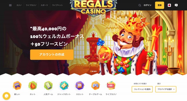 リーガルズカジノ　トップページ