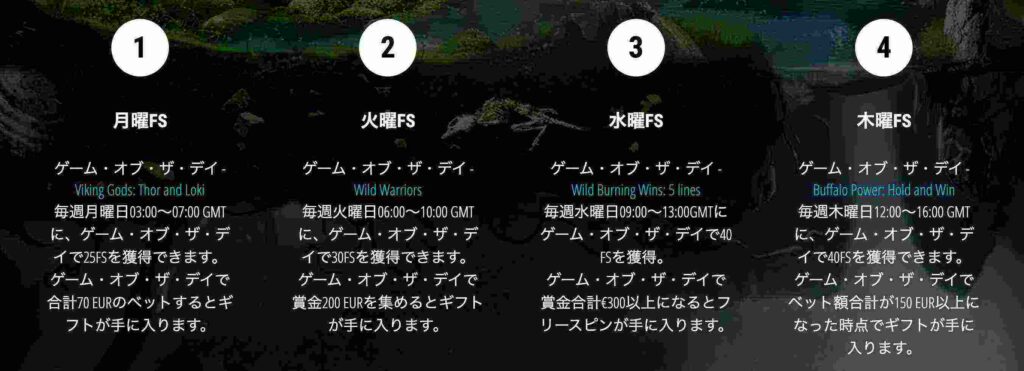 ２２ベット　デイリーフリースピン１
