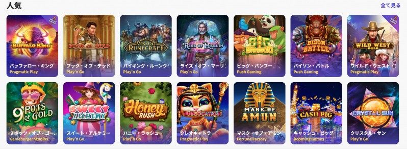 カジノデイズ　豊富なゲーム数
