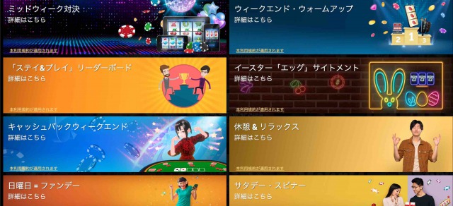 コンカーカジノプロモーション