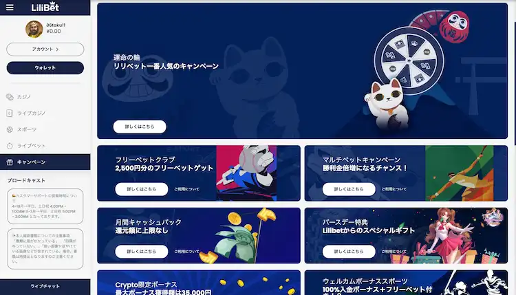 リリベット　プロモーションの画像