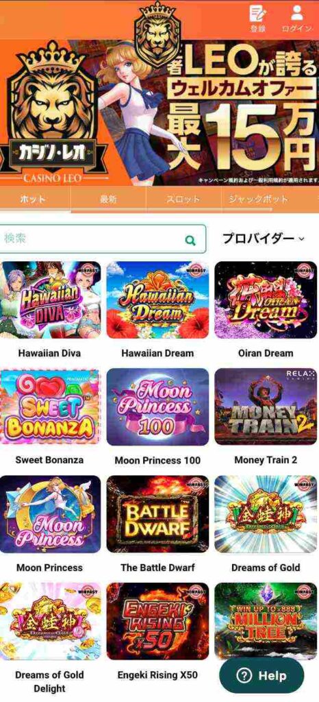 カジノレオ　ゲーム