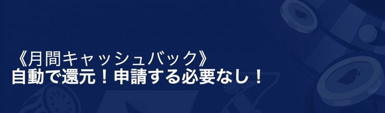 リリベット　新キャッシュバックキャンペーン