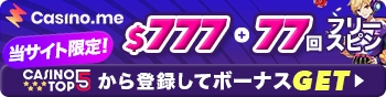 カジノミー 登録ボーナス