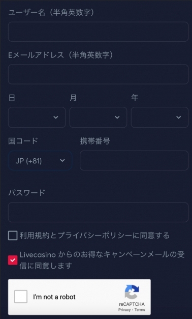 ライブカジノアイオー　登録手順２