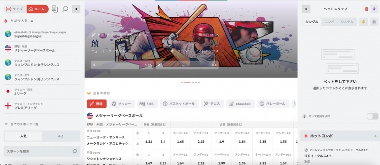 テッドベット　スポーツブック