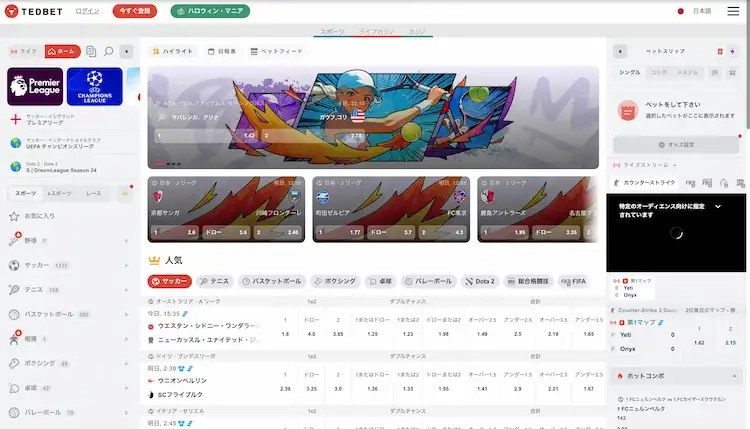 テッドベット　スポーツベットの画像