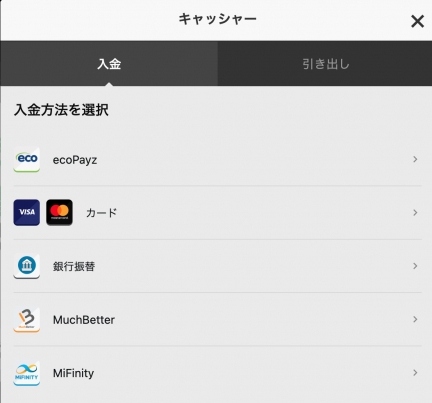 ベットウェイ　入金ページ１