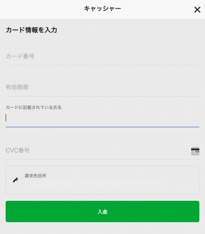 ベットウェイ　入金方法３