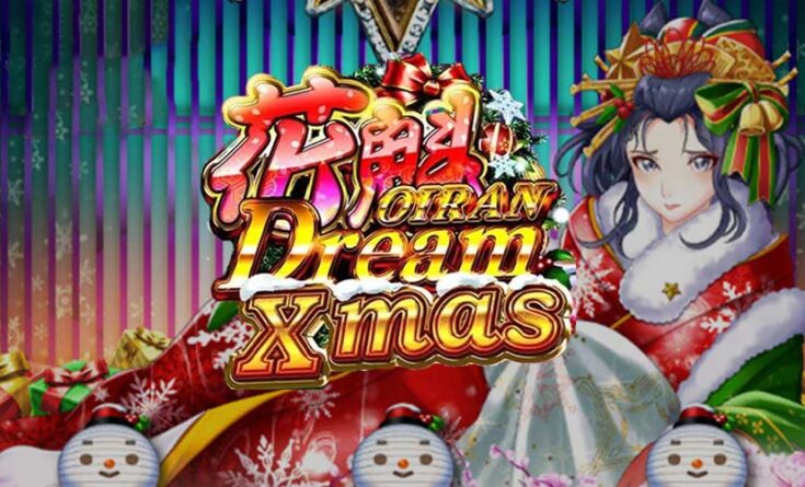 花魁ドリームクリスマス　スロットレビュー
