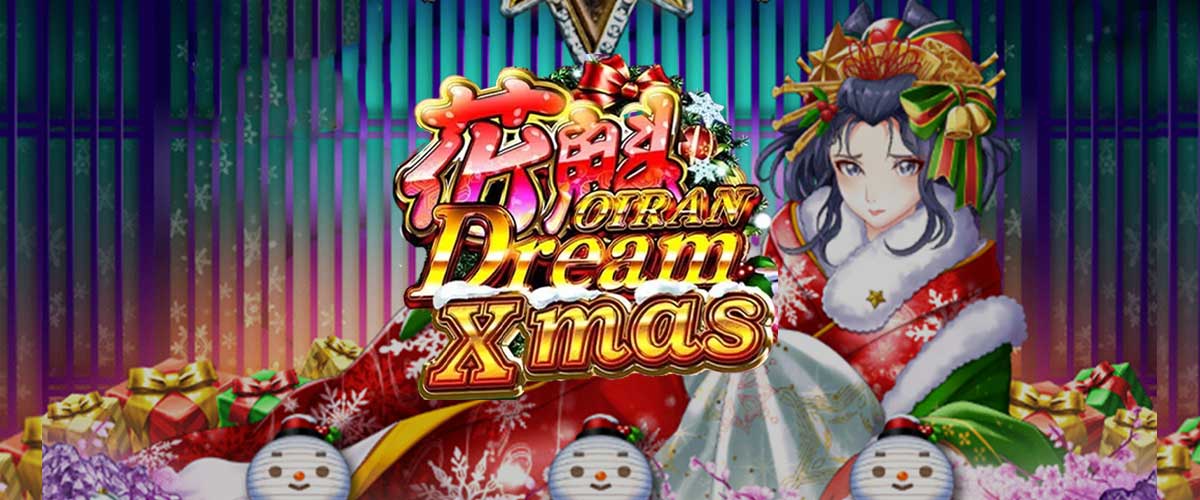 花魁ドリームクリスマス｜Golden Hero バナー
