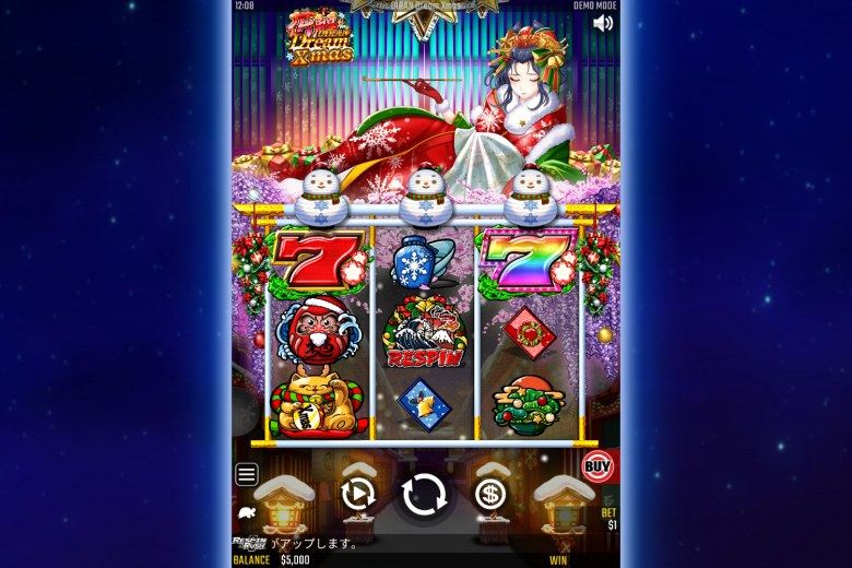花魁ドリームクリスマスとは