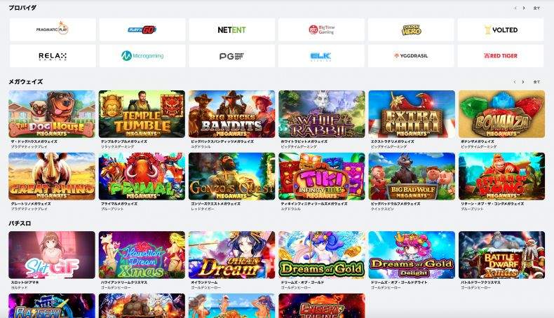 バンバンカジノで遊べるゲーム