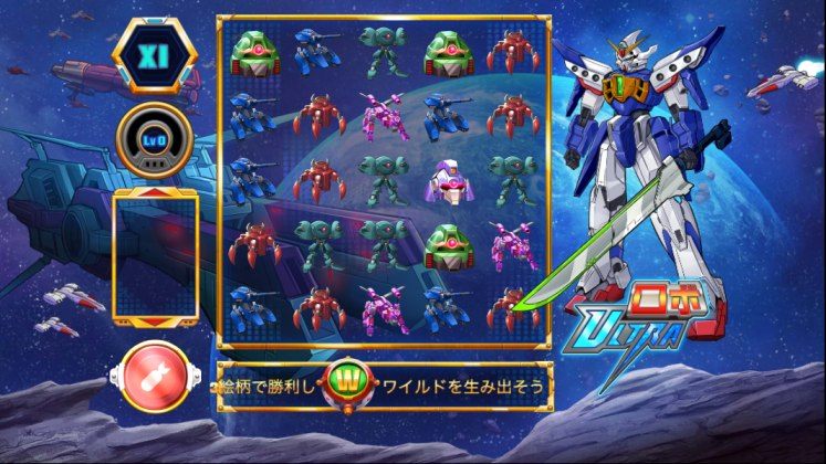 ロボウルトラとは