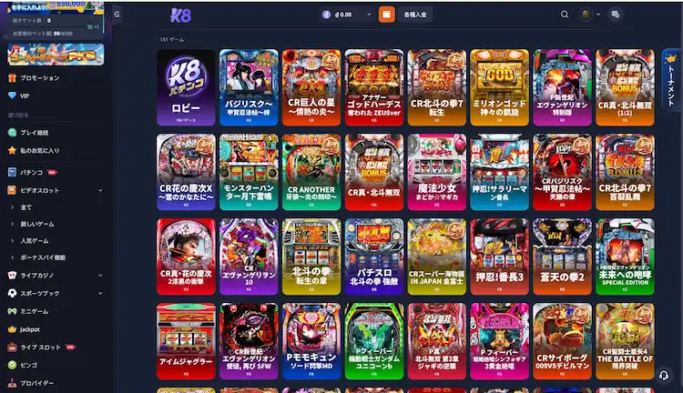 K8カジノ　パチスロ