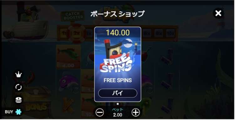 Fish Em Up ボーナスショップ