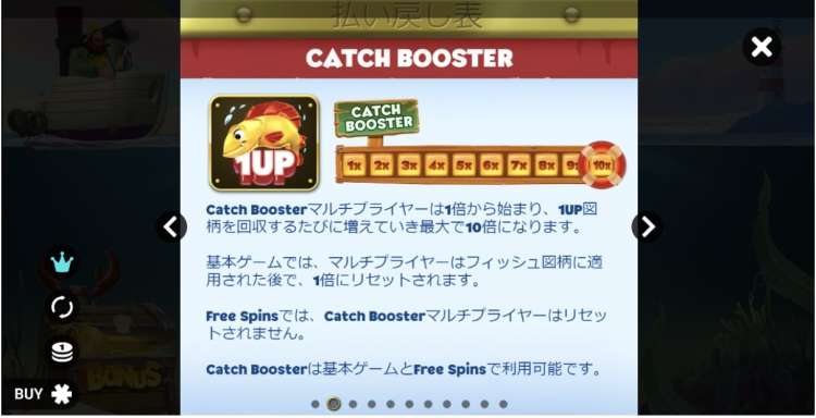 Fish Em Up キャッチブースター