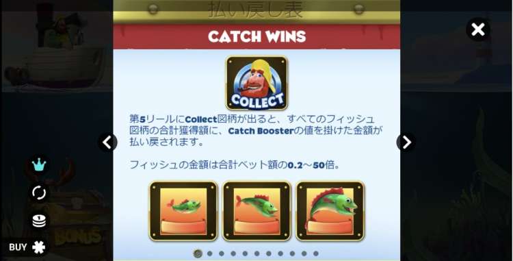 Fish Em Up キャッチウィンズ