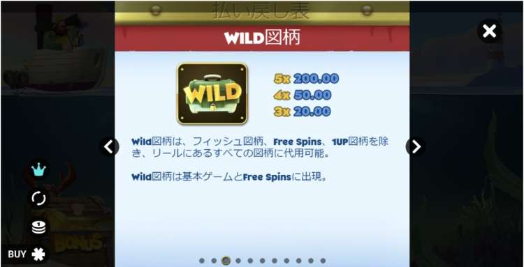 Fish Em Up ワイルド