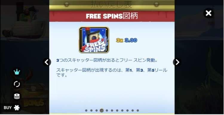 Fish Em Up ワイルド